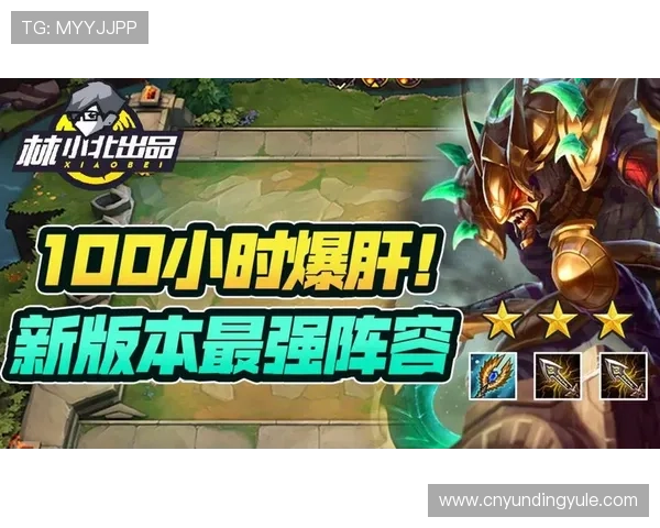 如何在4008云顶游戏中快速提升等级和获得丰富奖励